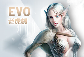 泰京娛樂城EVO老虎機